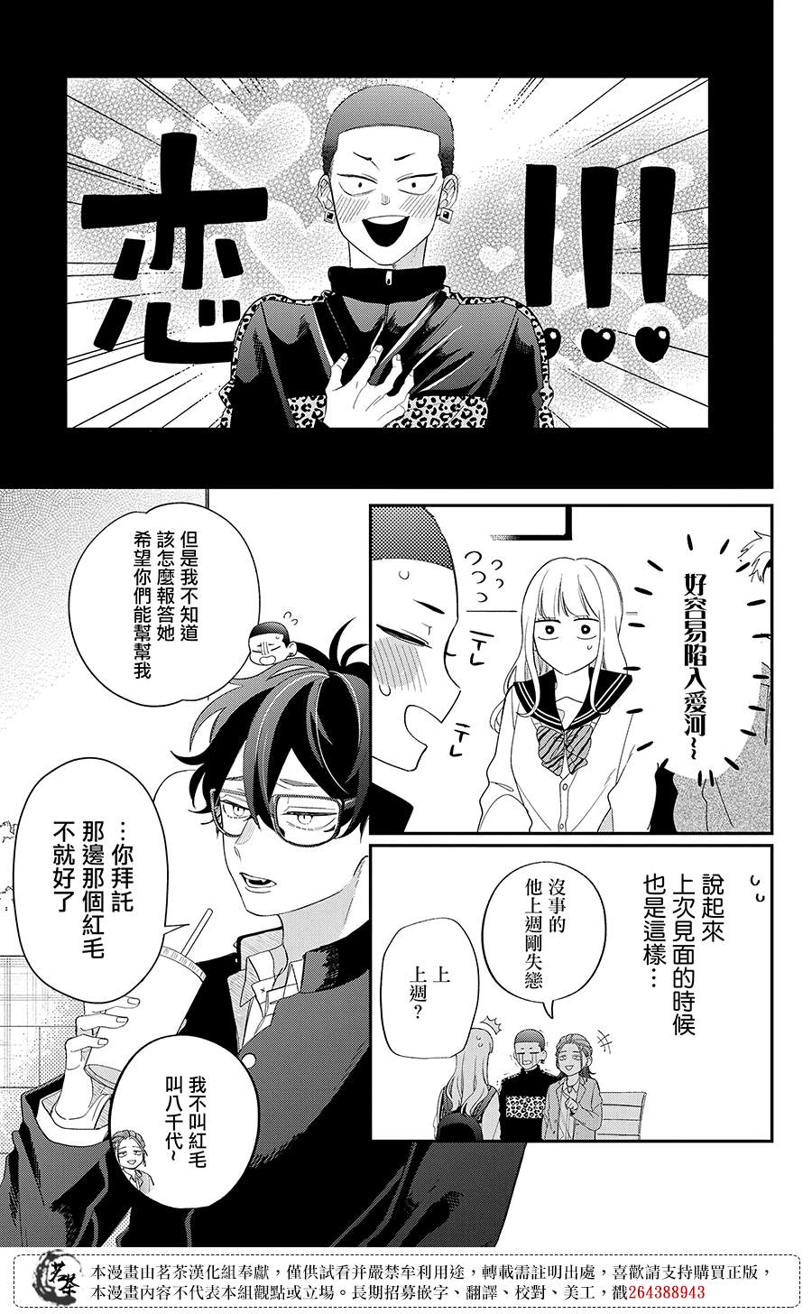 第27话8