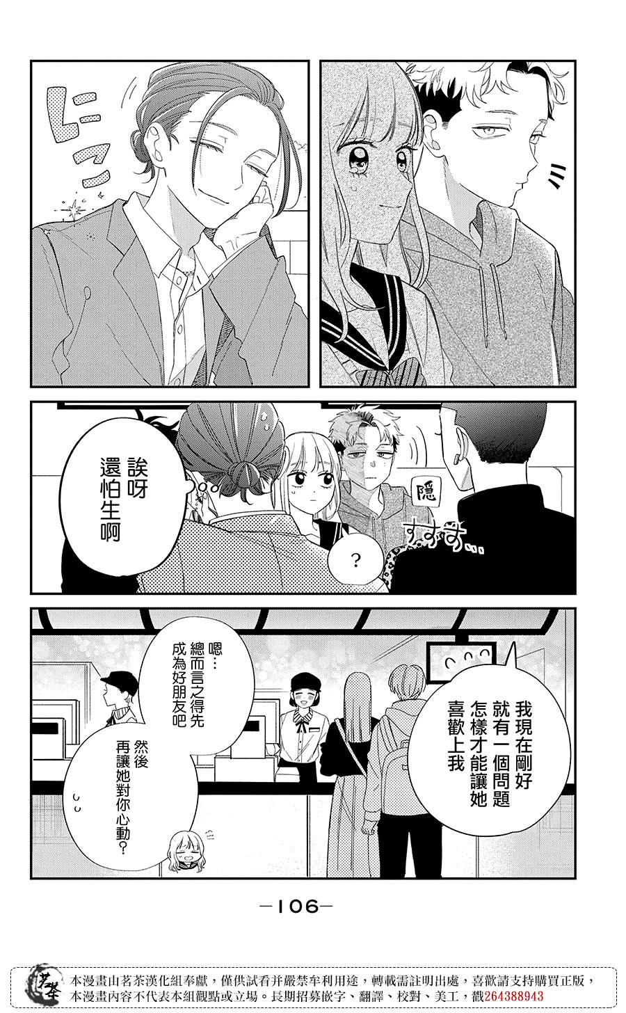 第27话13