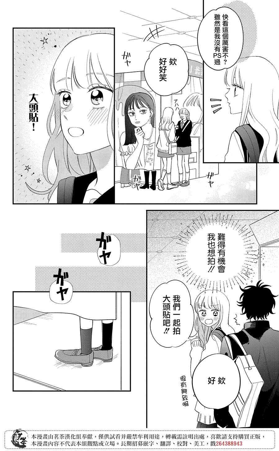 第26话13