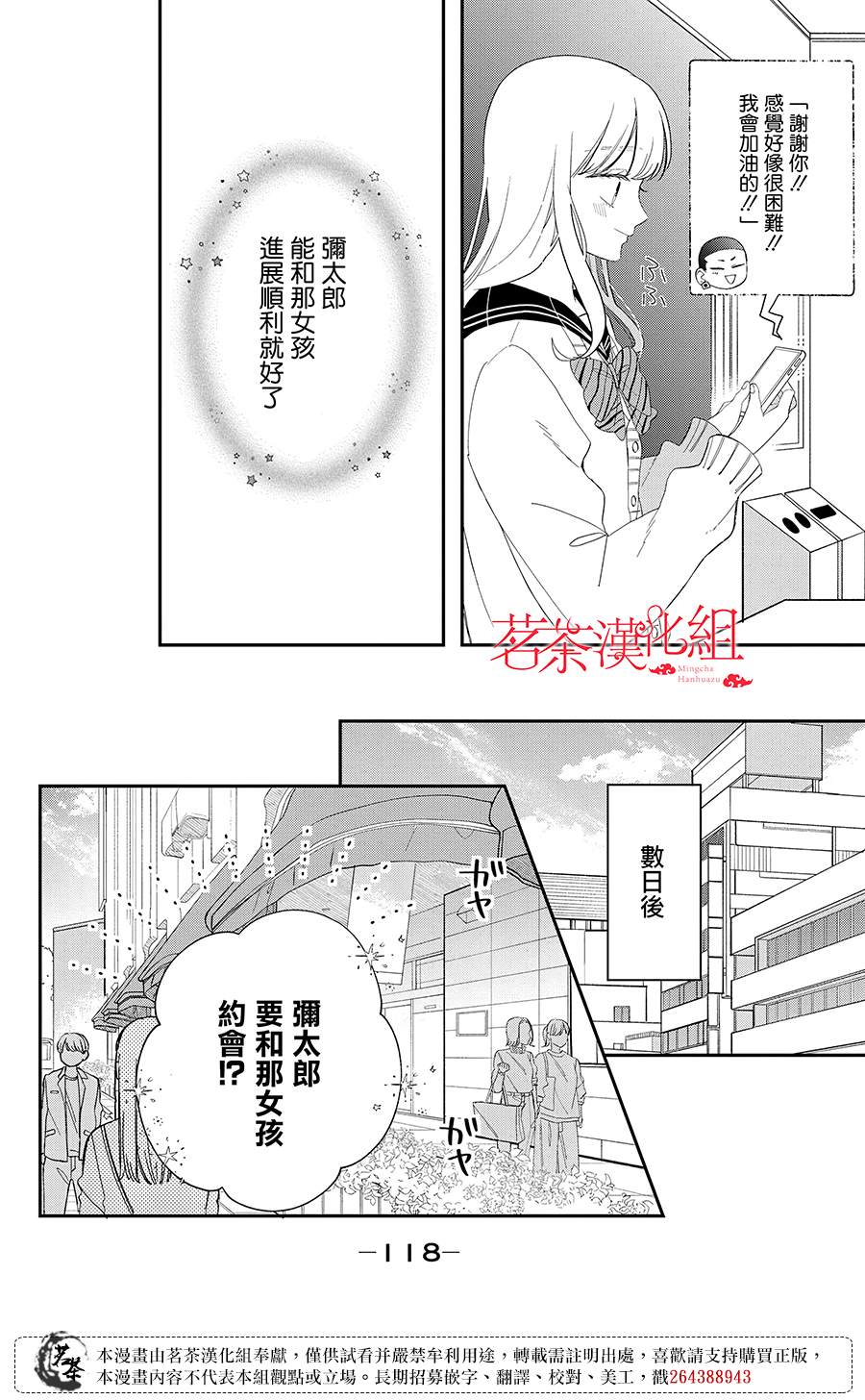第27话25
