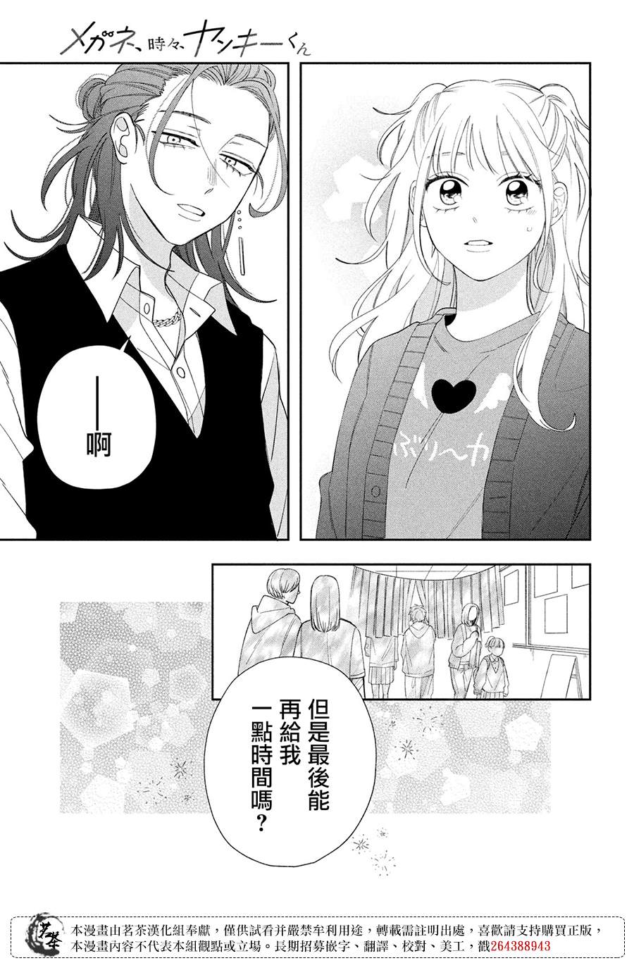 第25话5