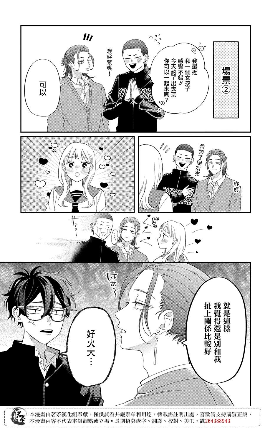 第27话10