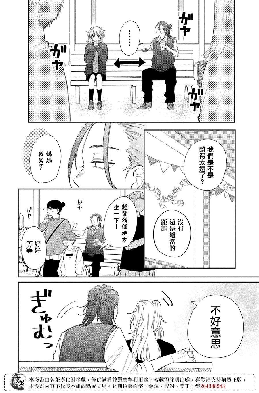 第24话21
