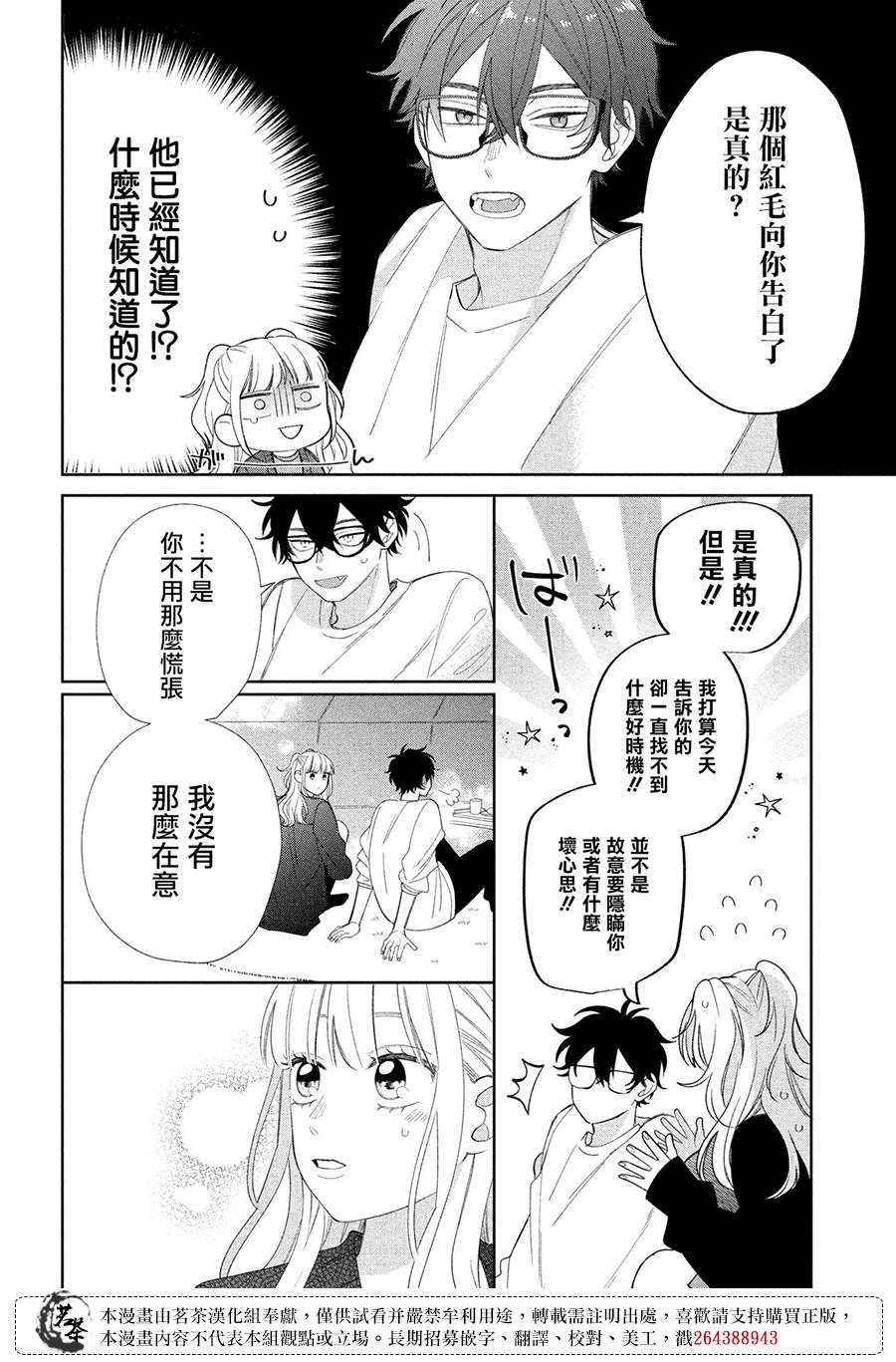 第25话30