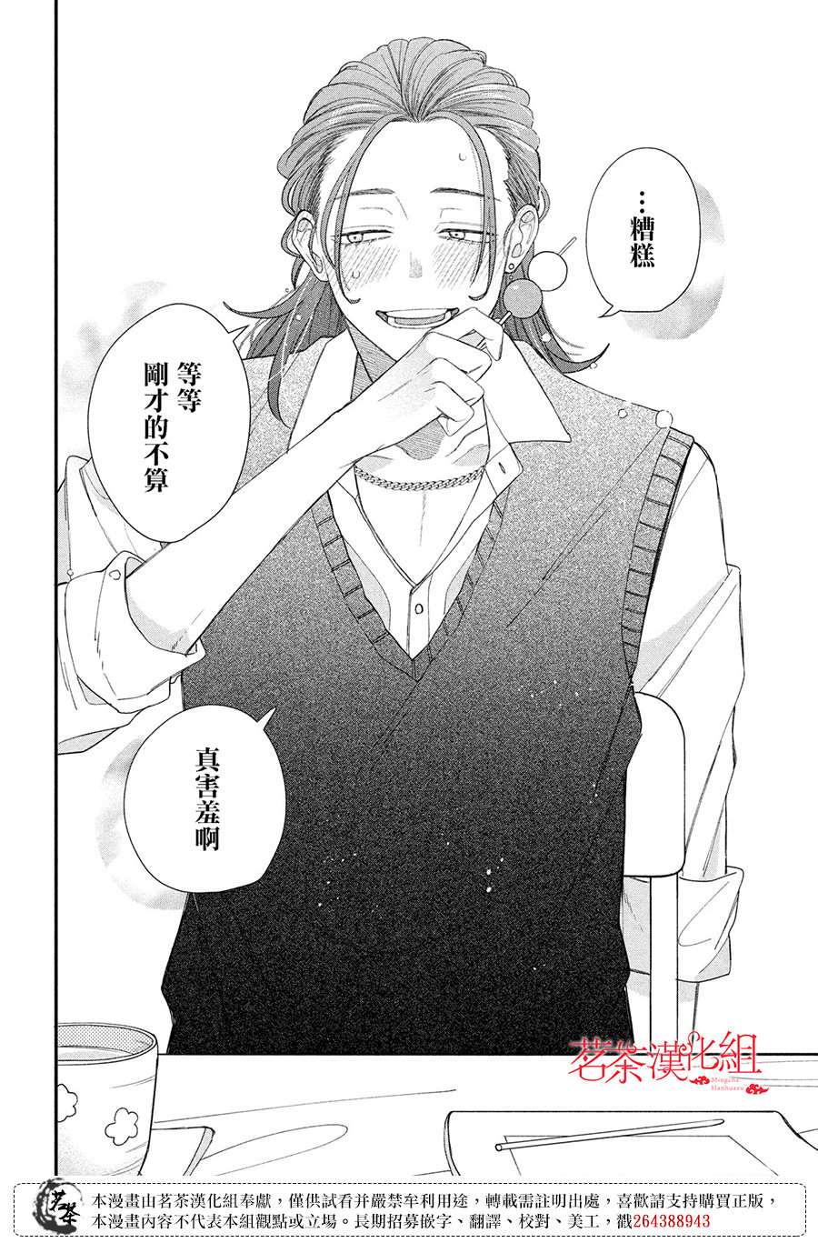第23话35