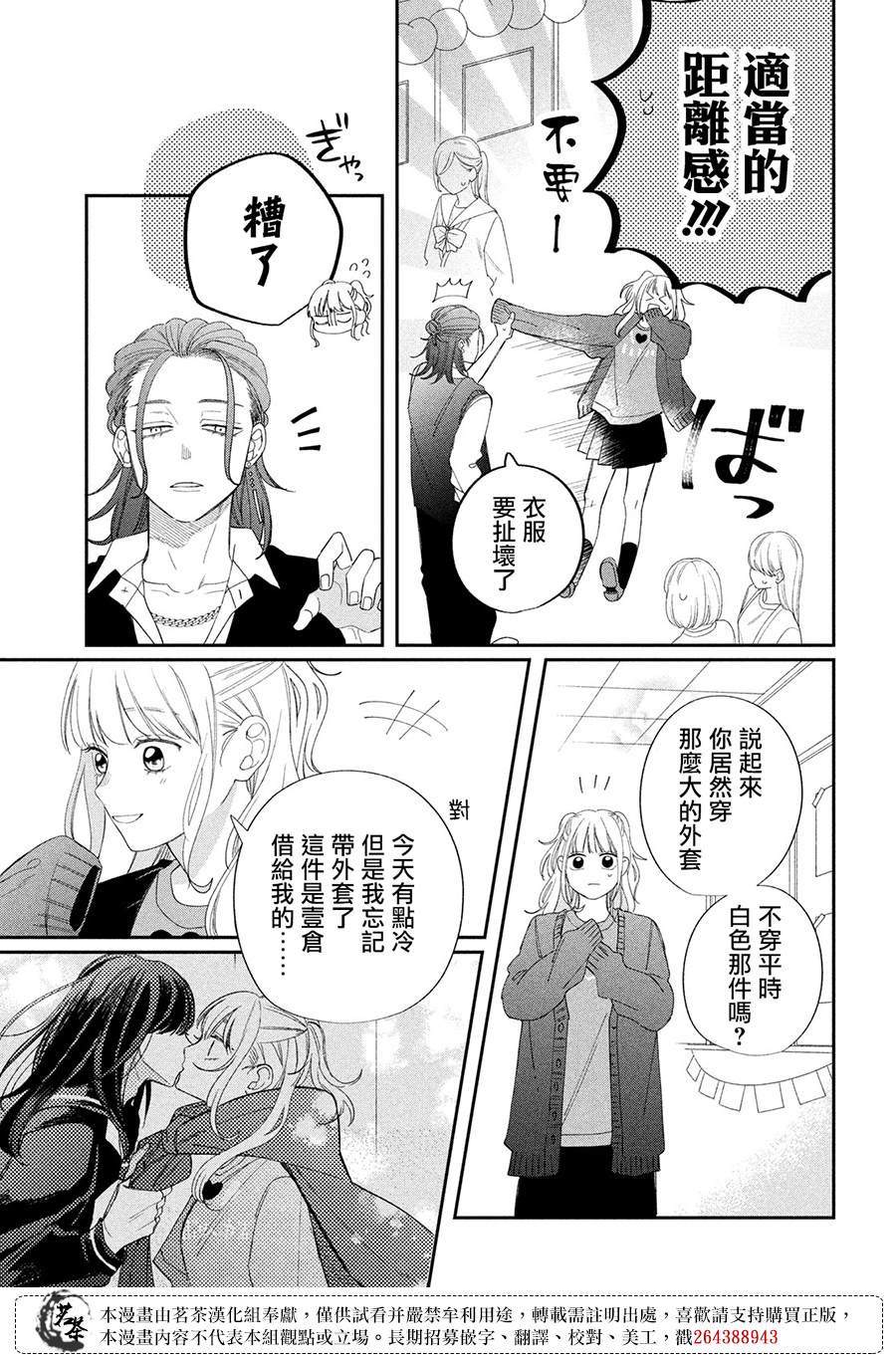第24话26