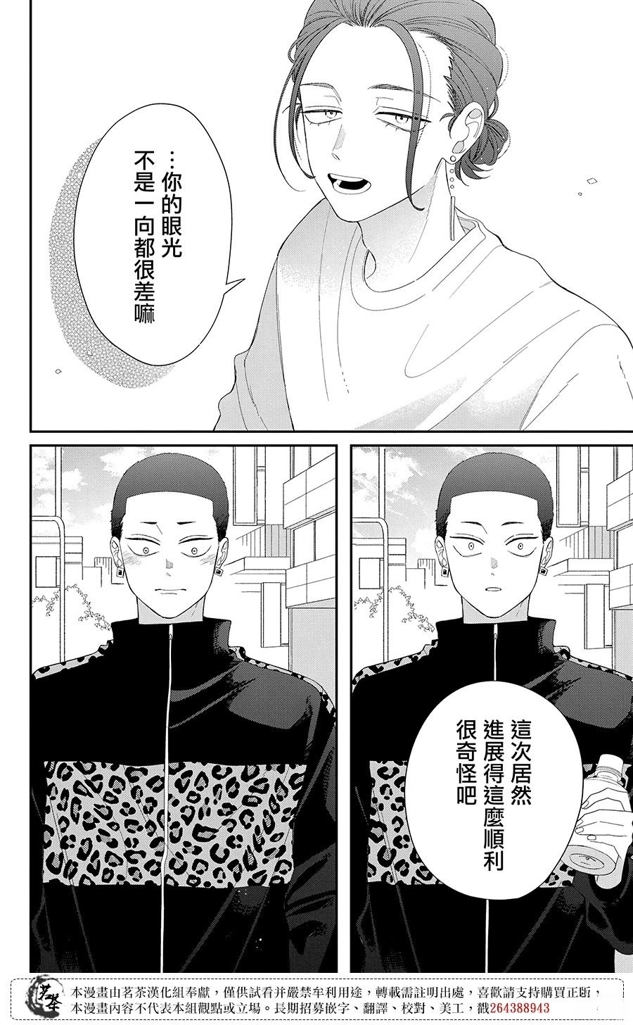 第28话7