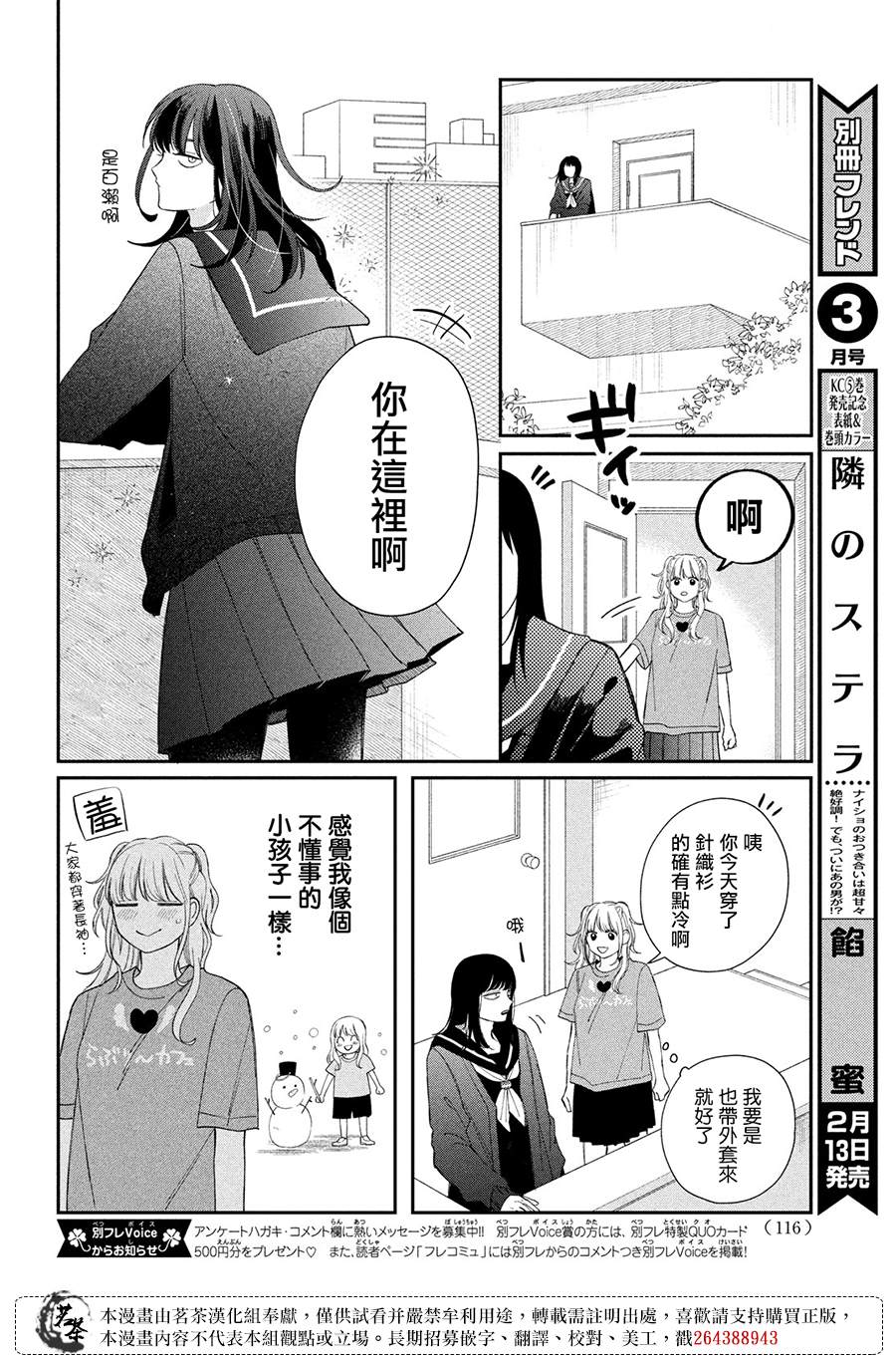 第24话3