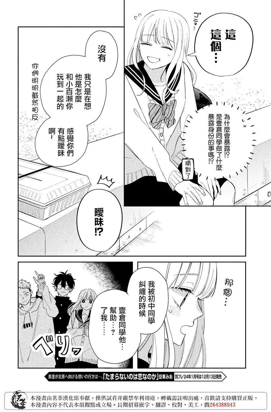 第22话33
