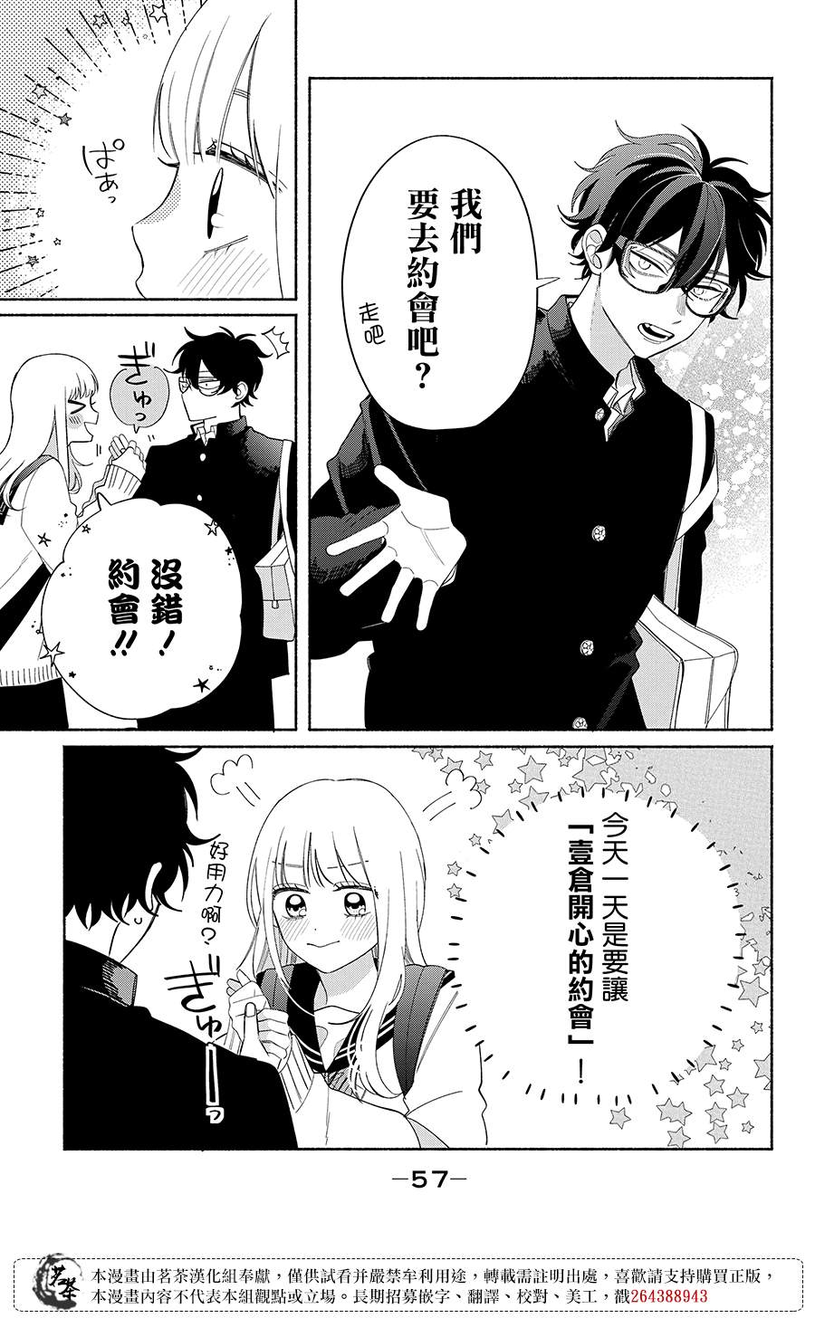 第26话6