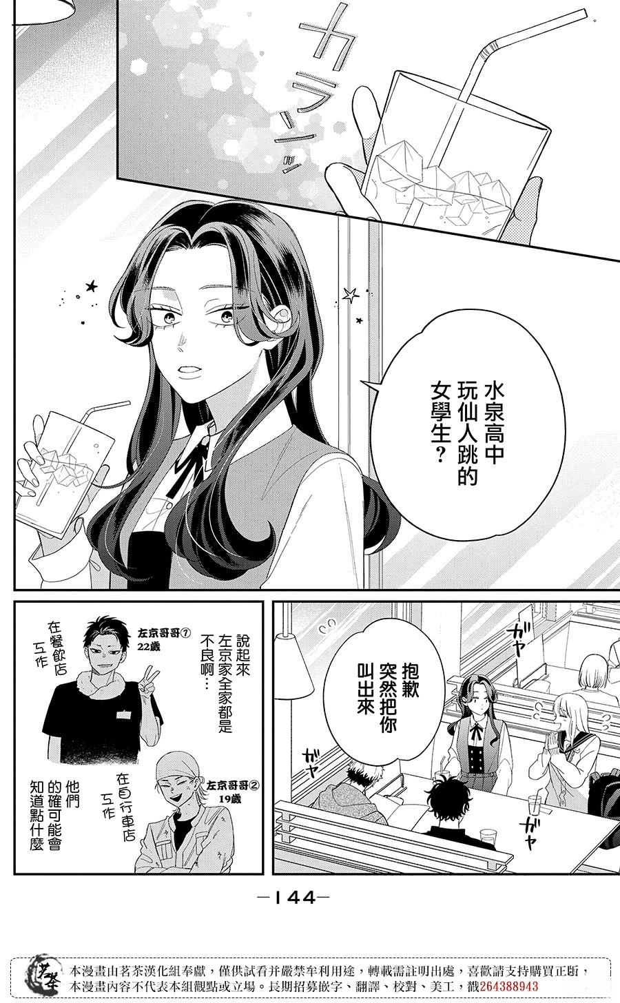 第28话11