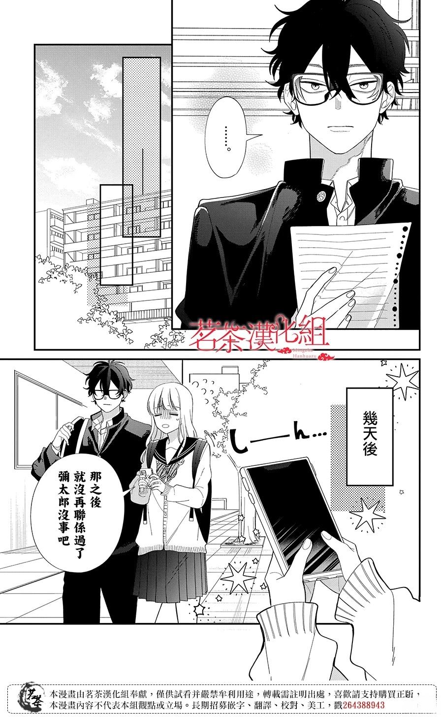 第28话16