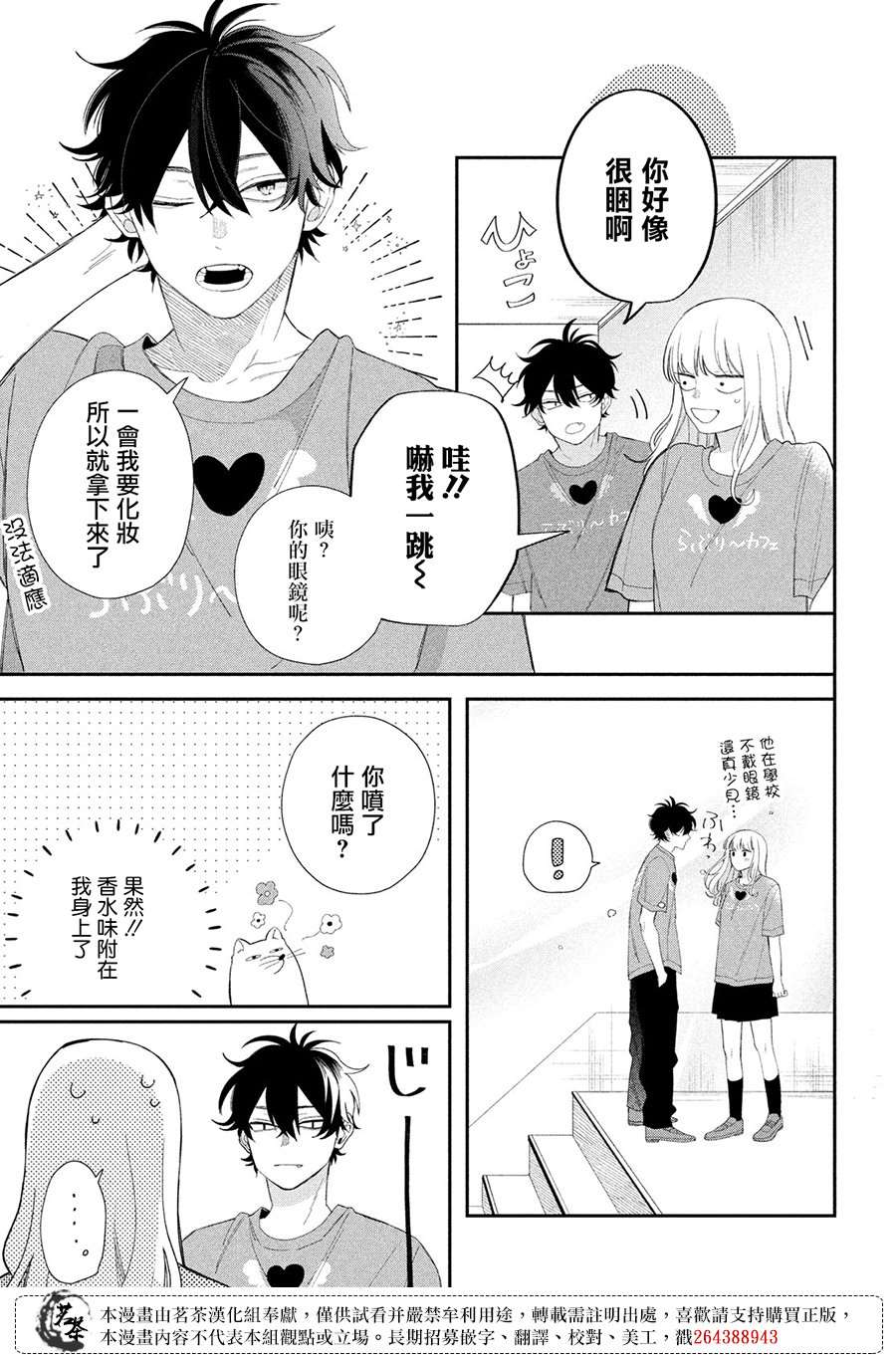 第23话8