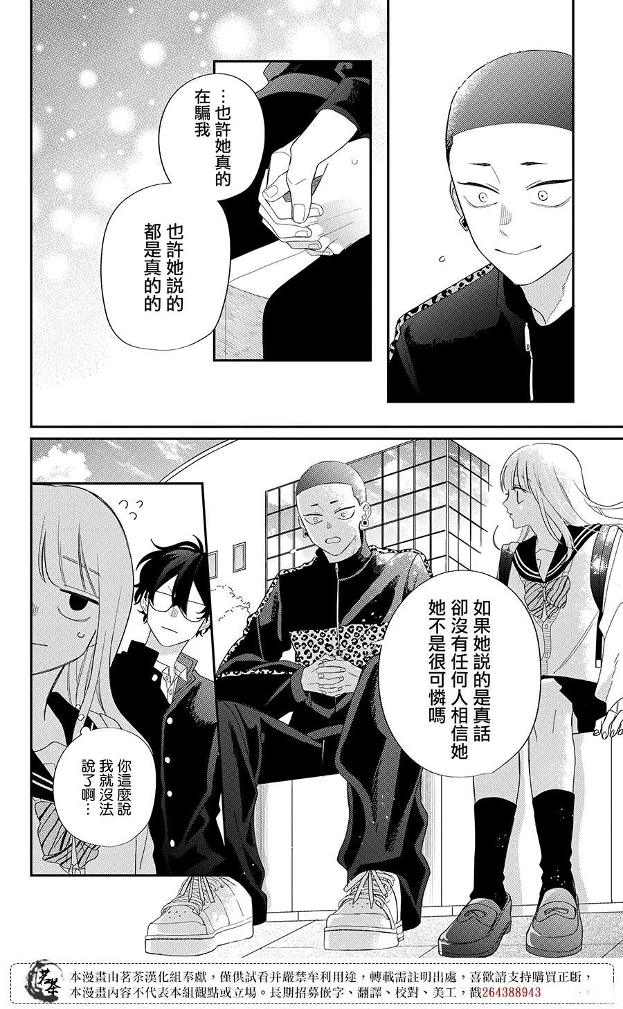 第28话19