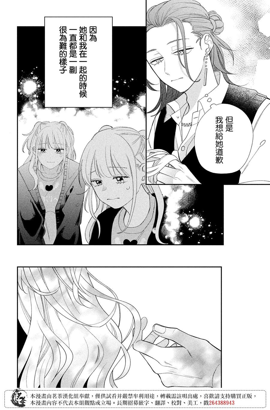 第25话8
