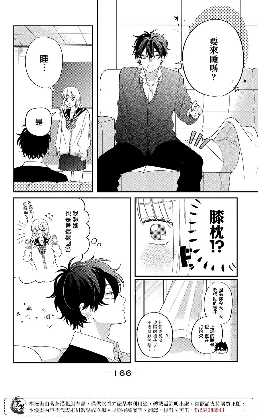 第28话33