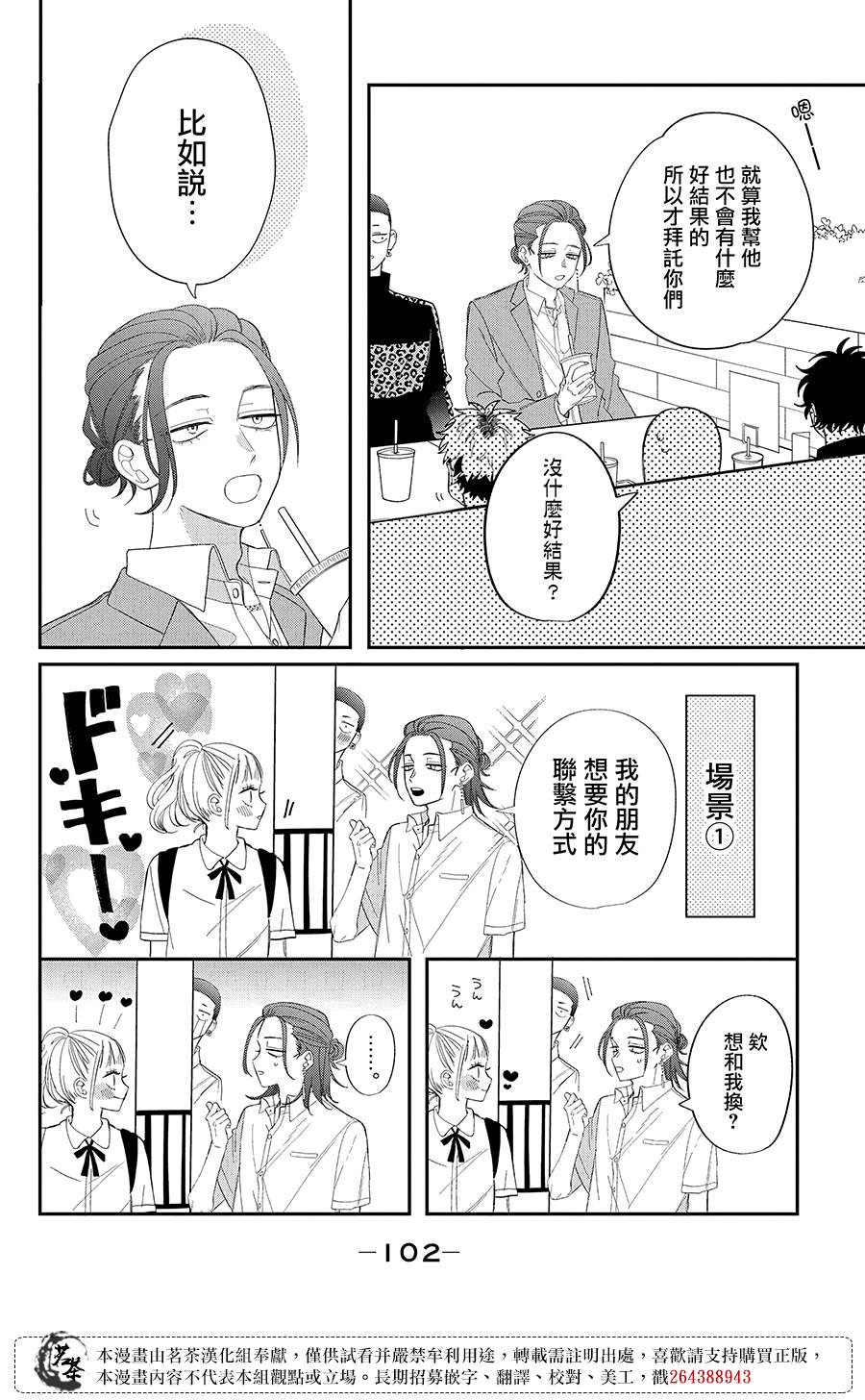 第27话9