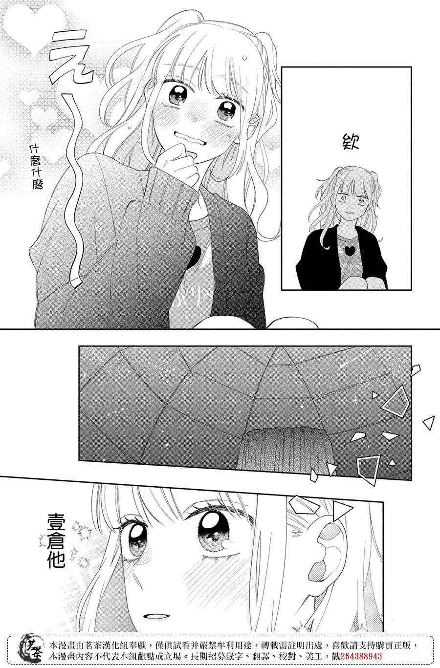 第25话35
