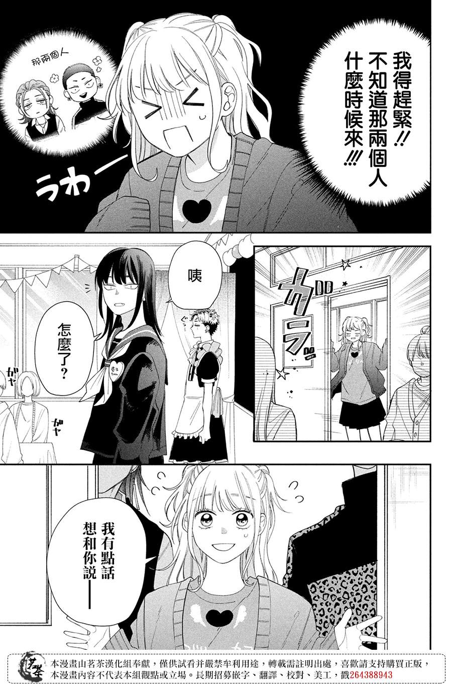 第24话10