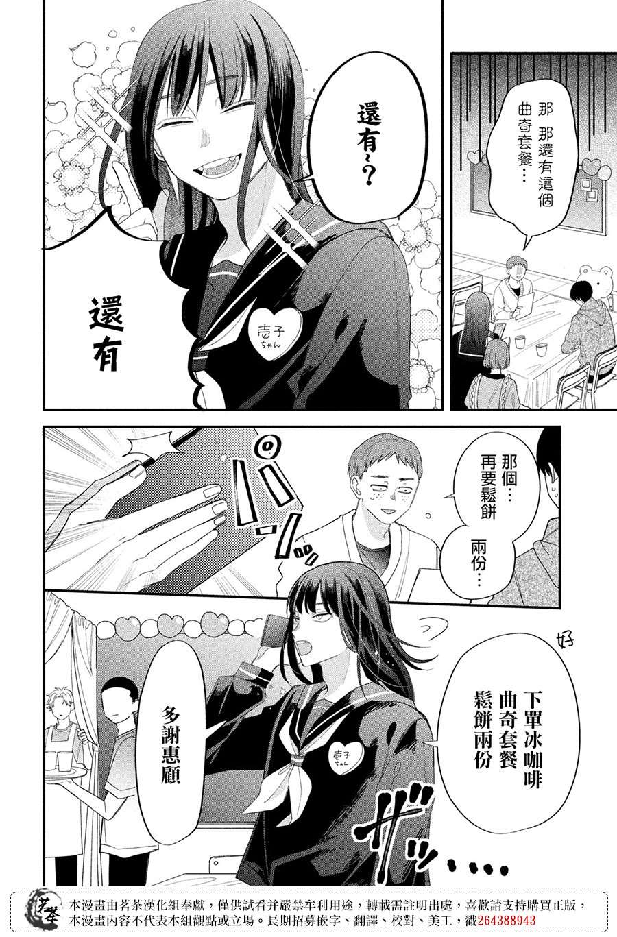 第23话19