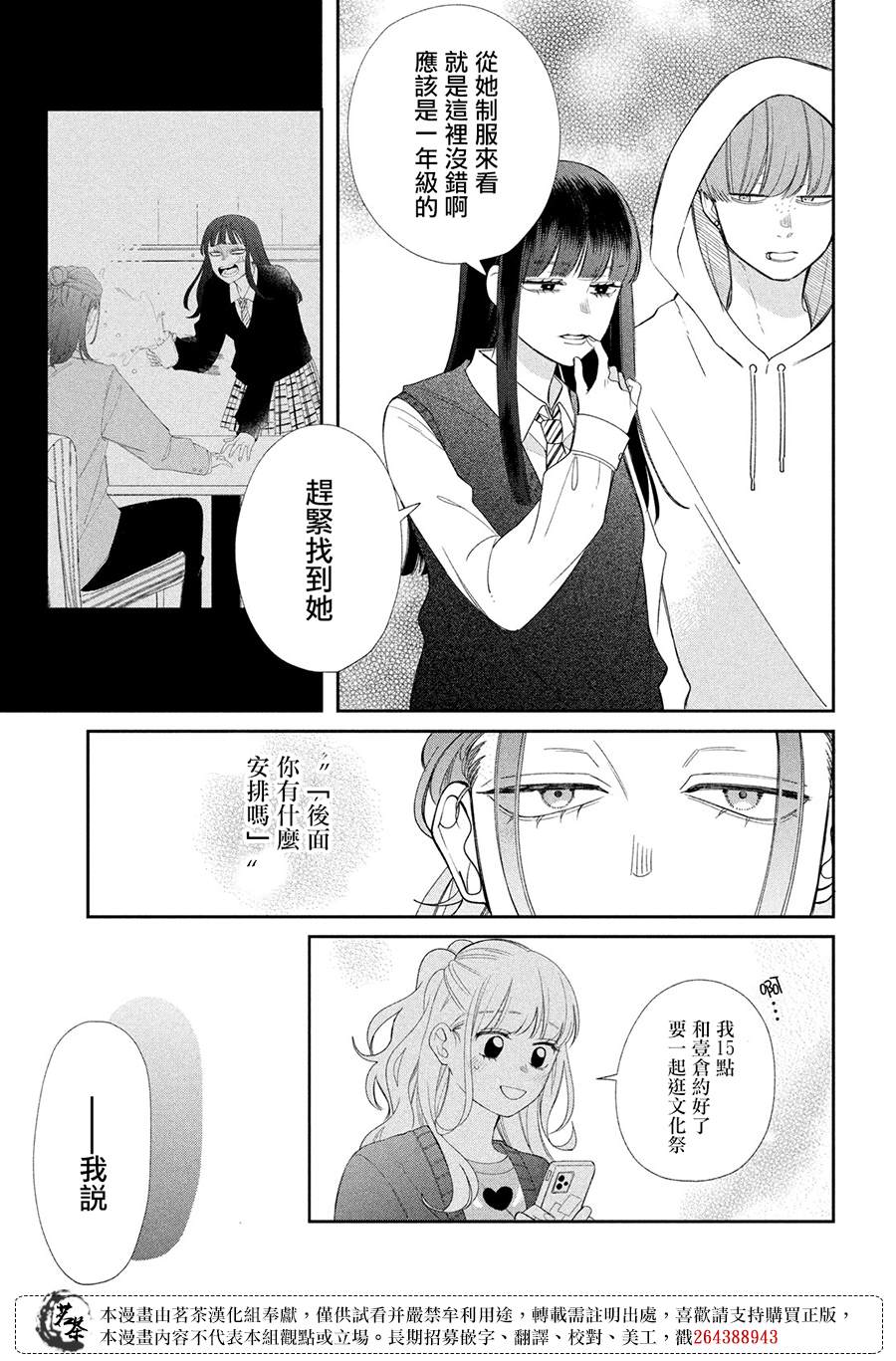 第25话13