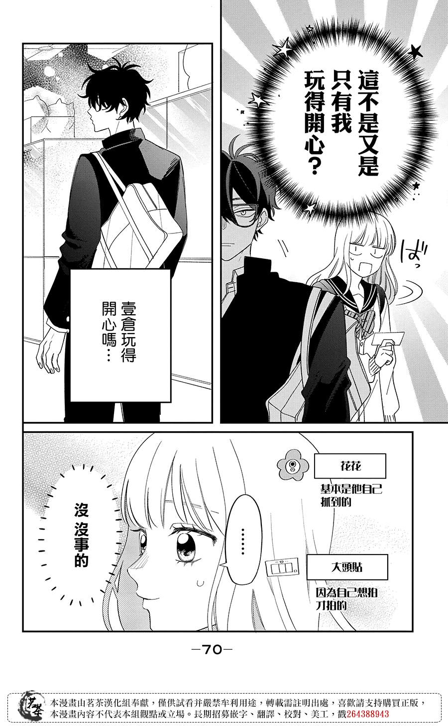 第26话19