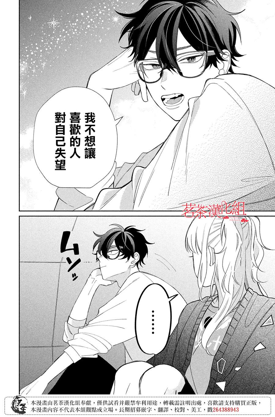 第25话34