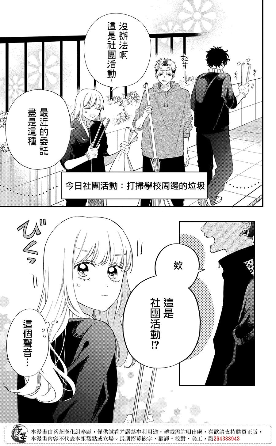 第27话2