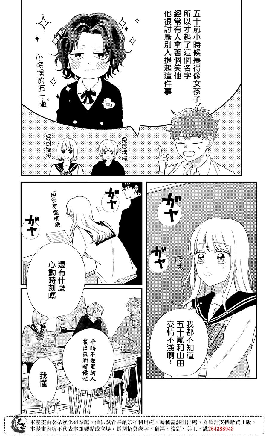 第27话18