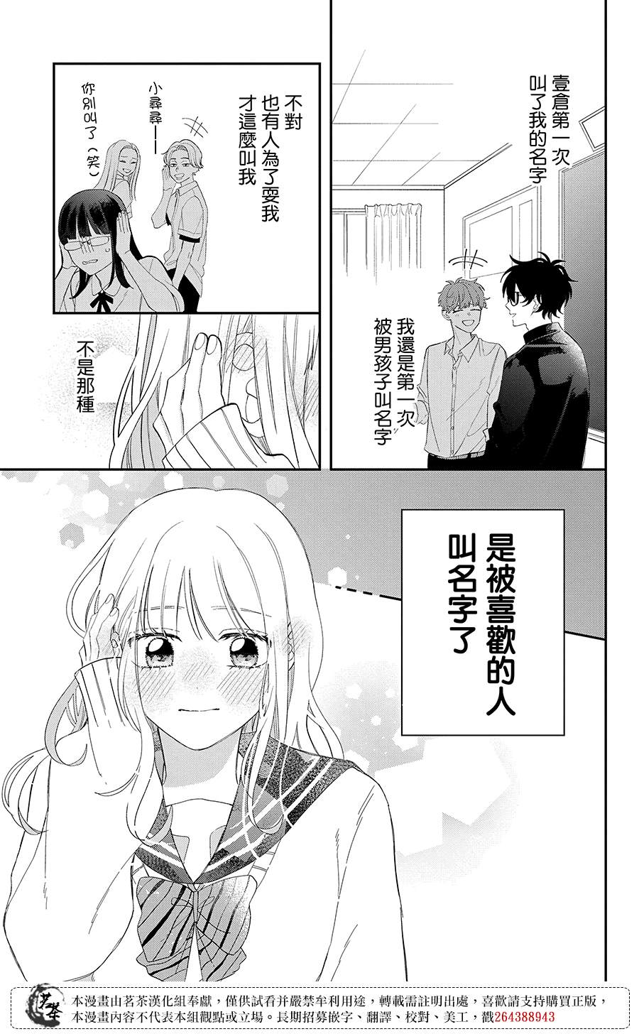 第27话22