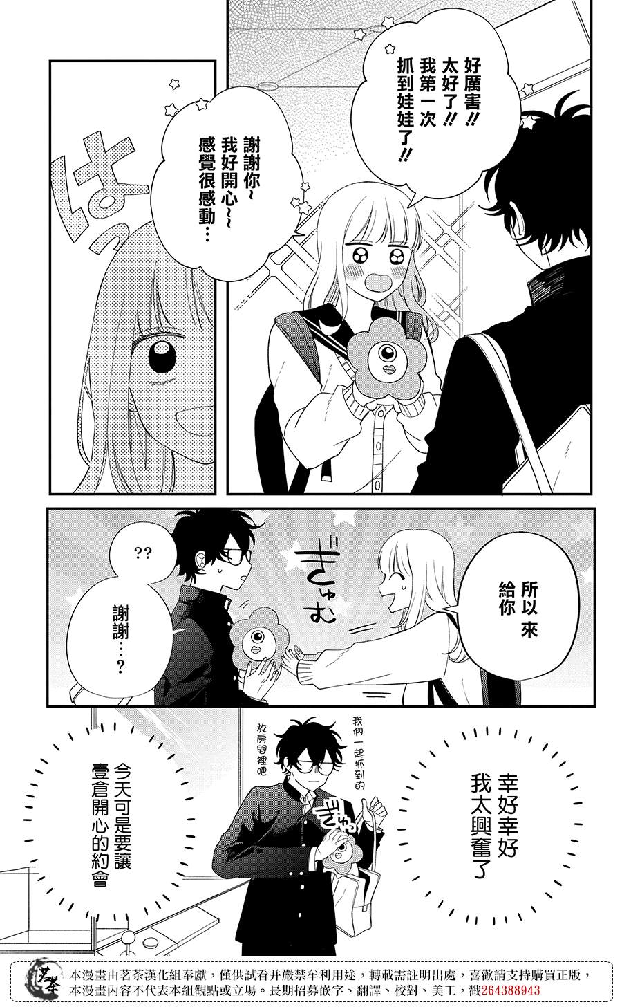 第26话12