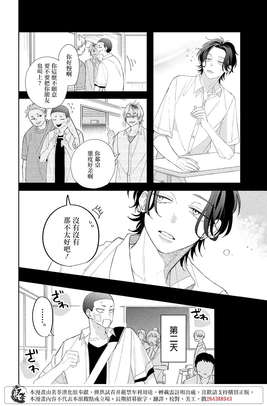 第22话9