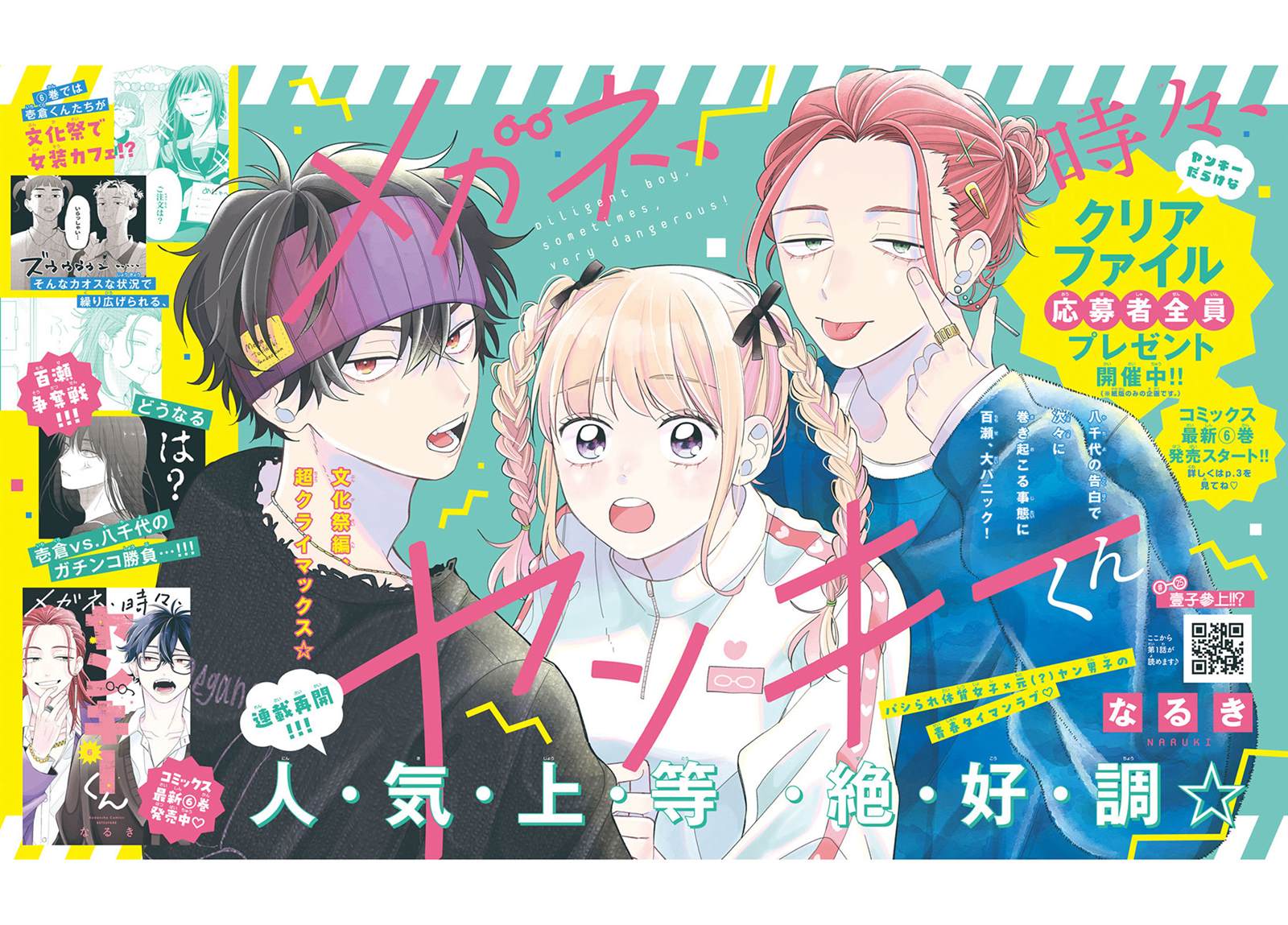 第25话0