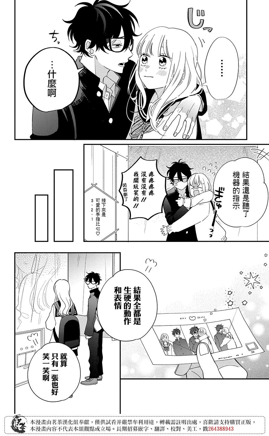 第26话17
