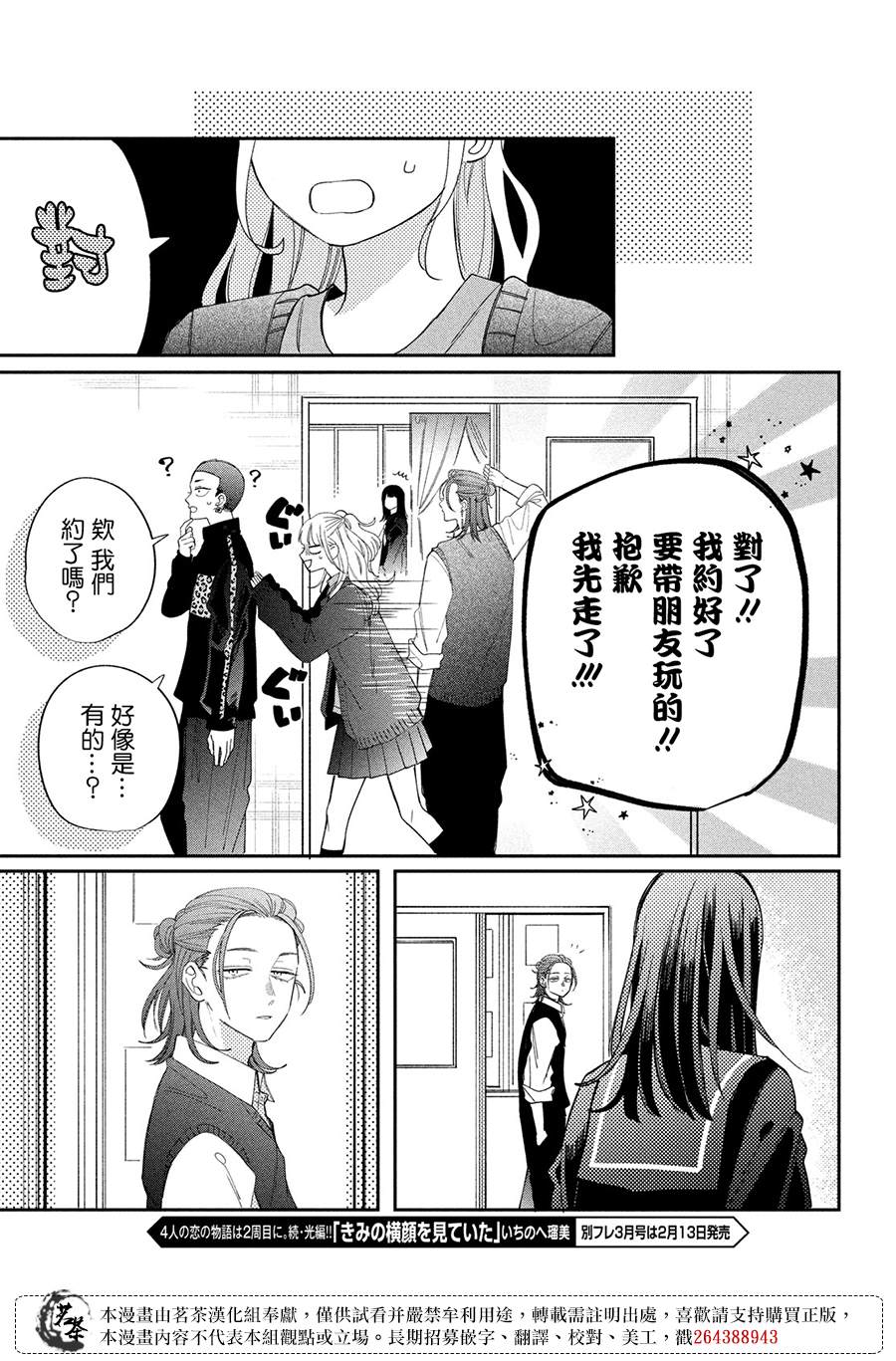 第24话12
