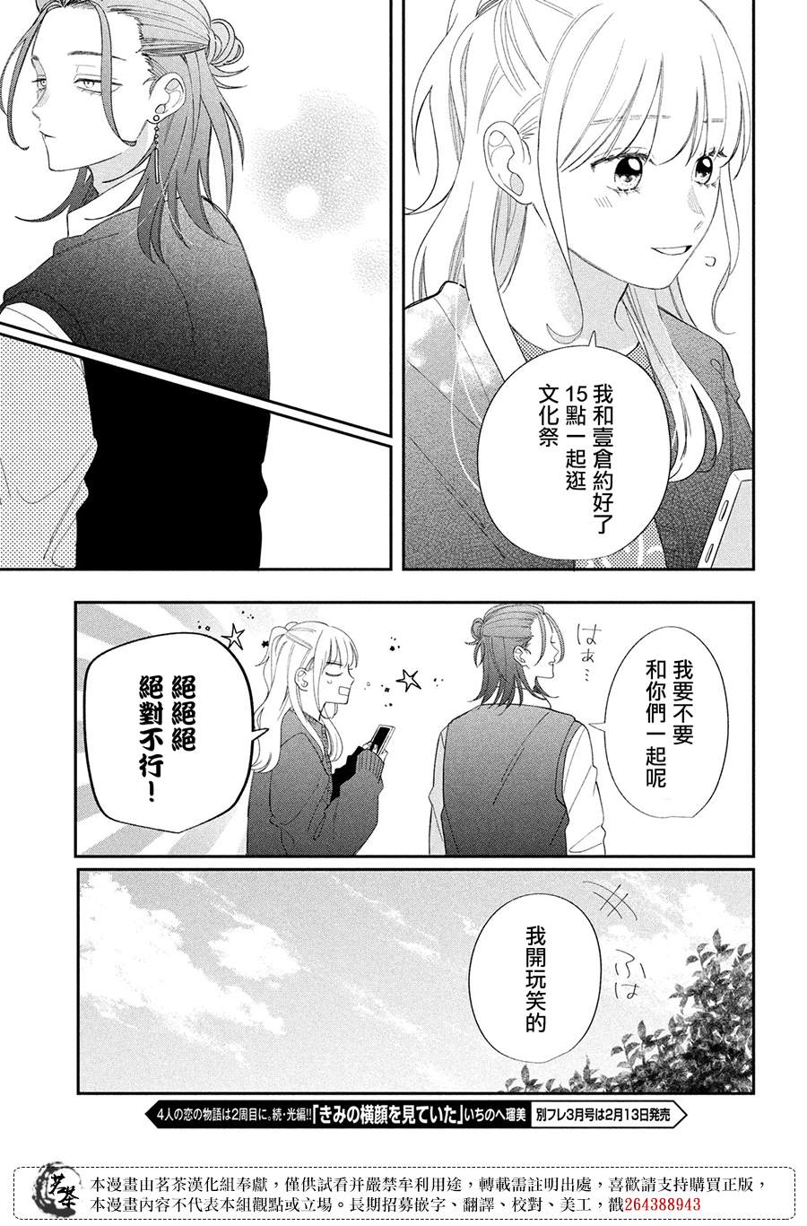 第24话30