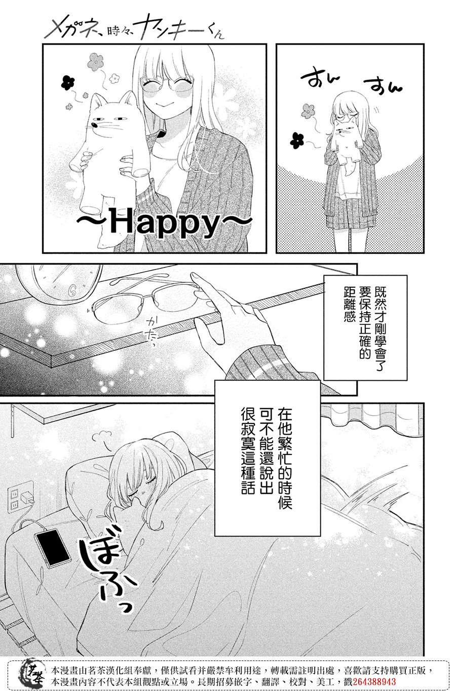 第23话4