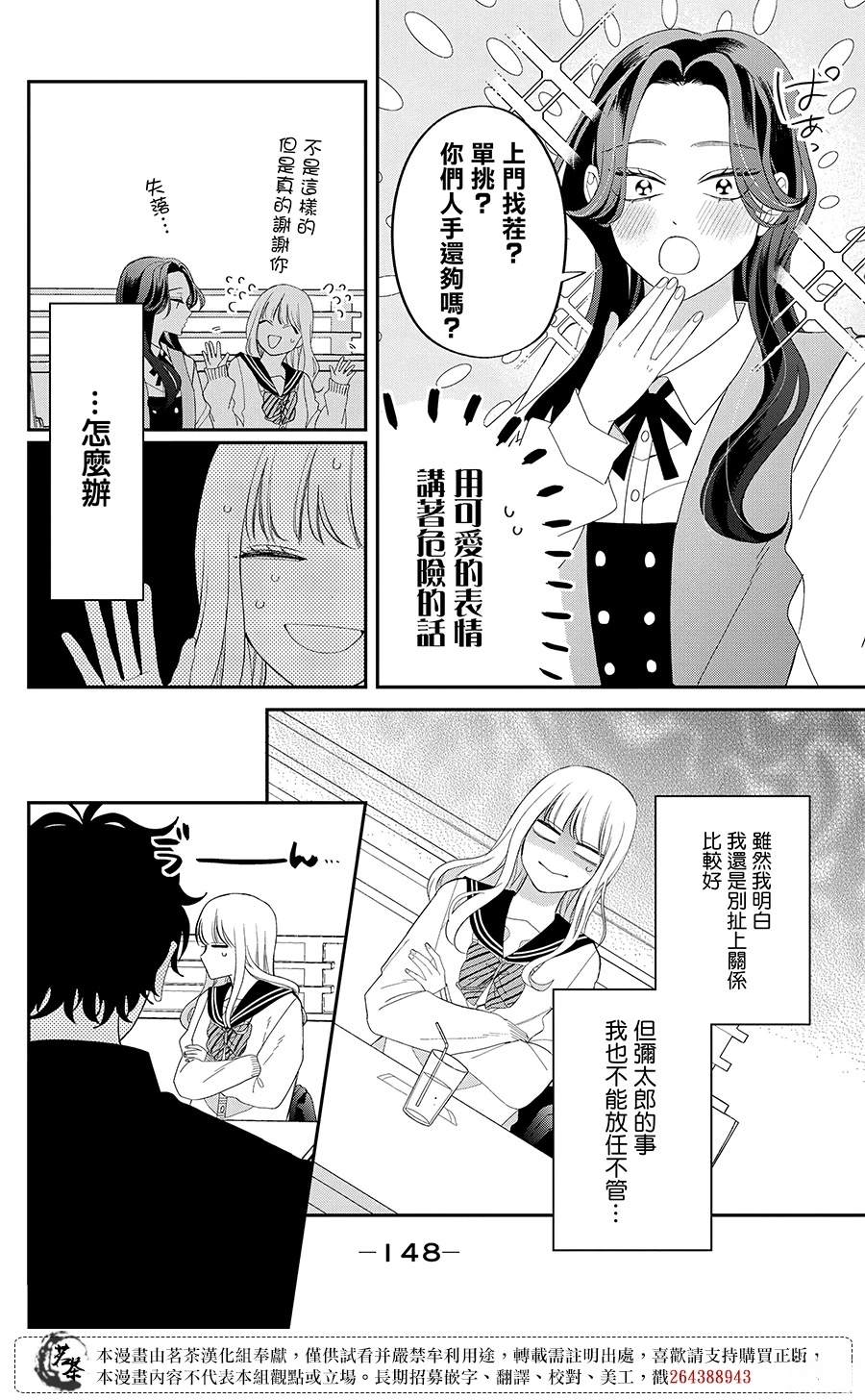 第28话15