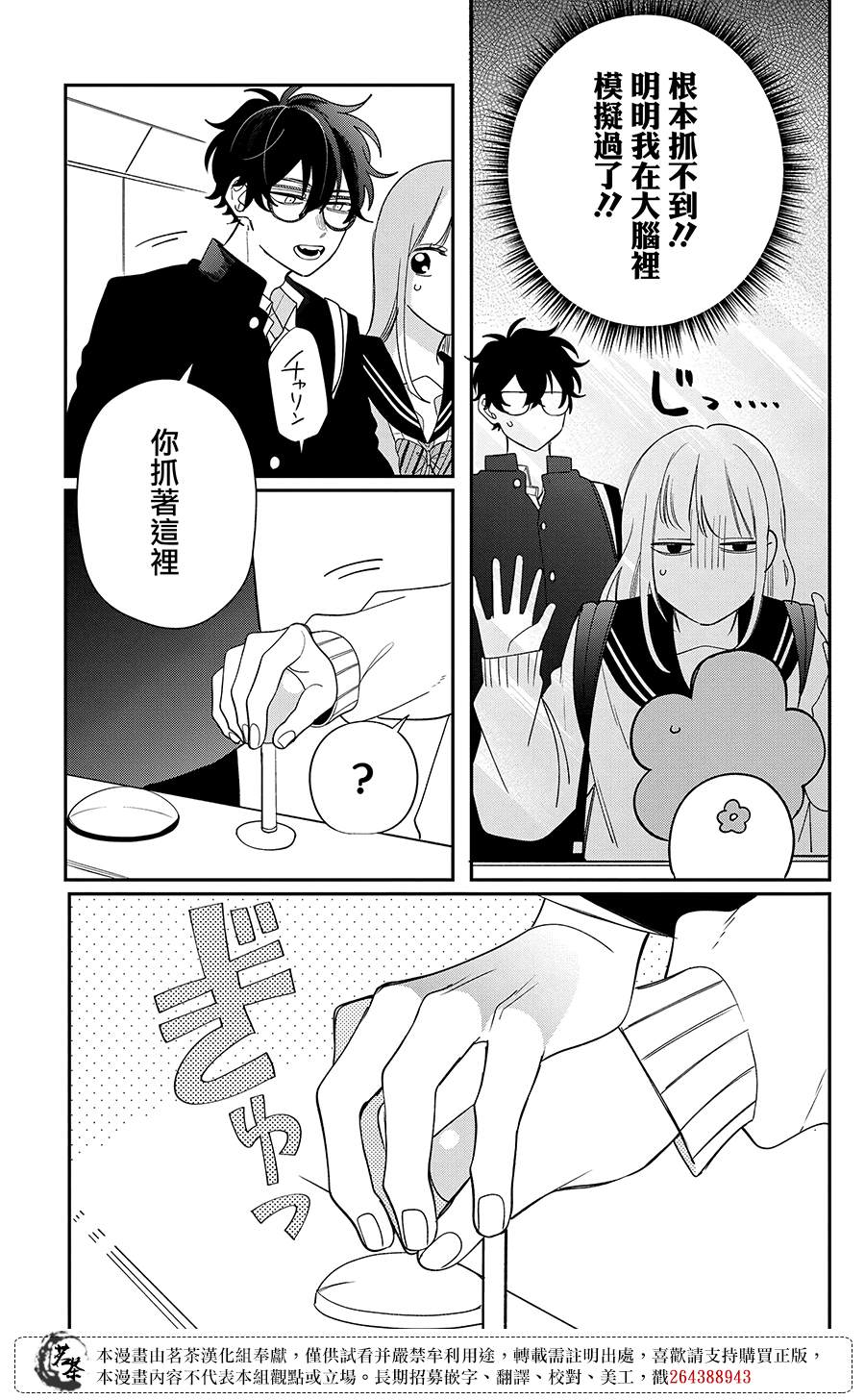 第26话10
