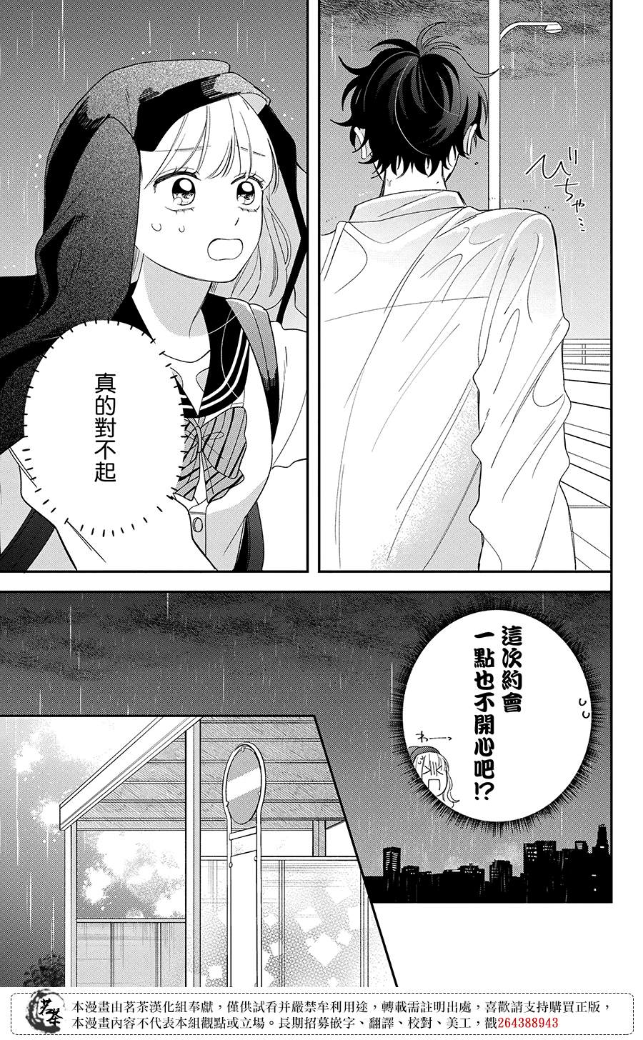 第26话24
