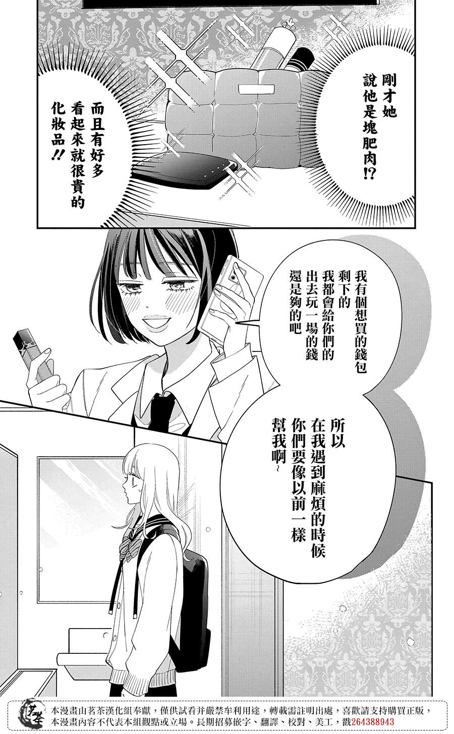 第27话36