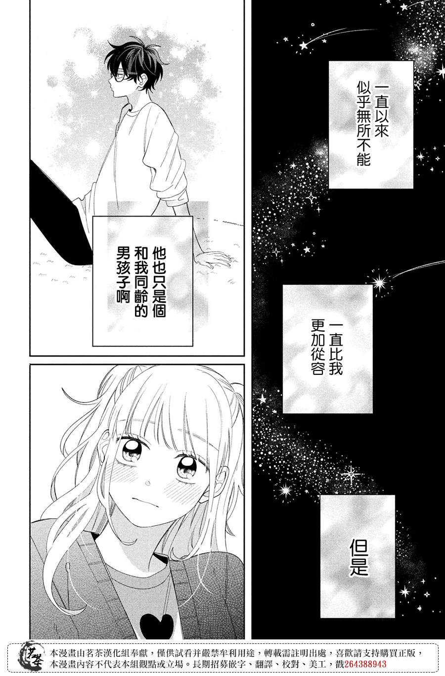 第25话36