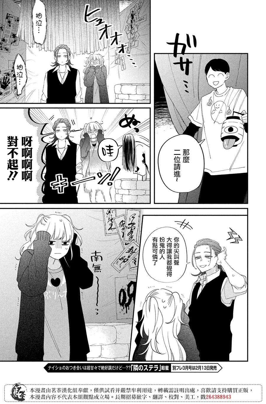 第24话32