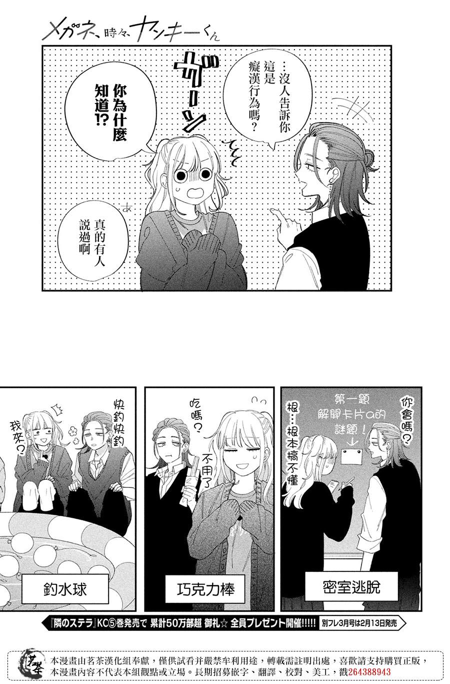 第24话28