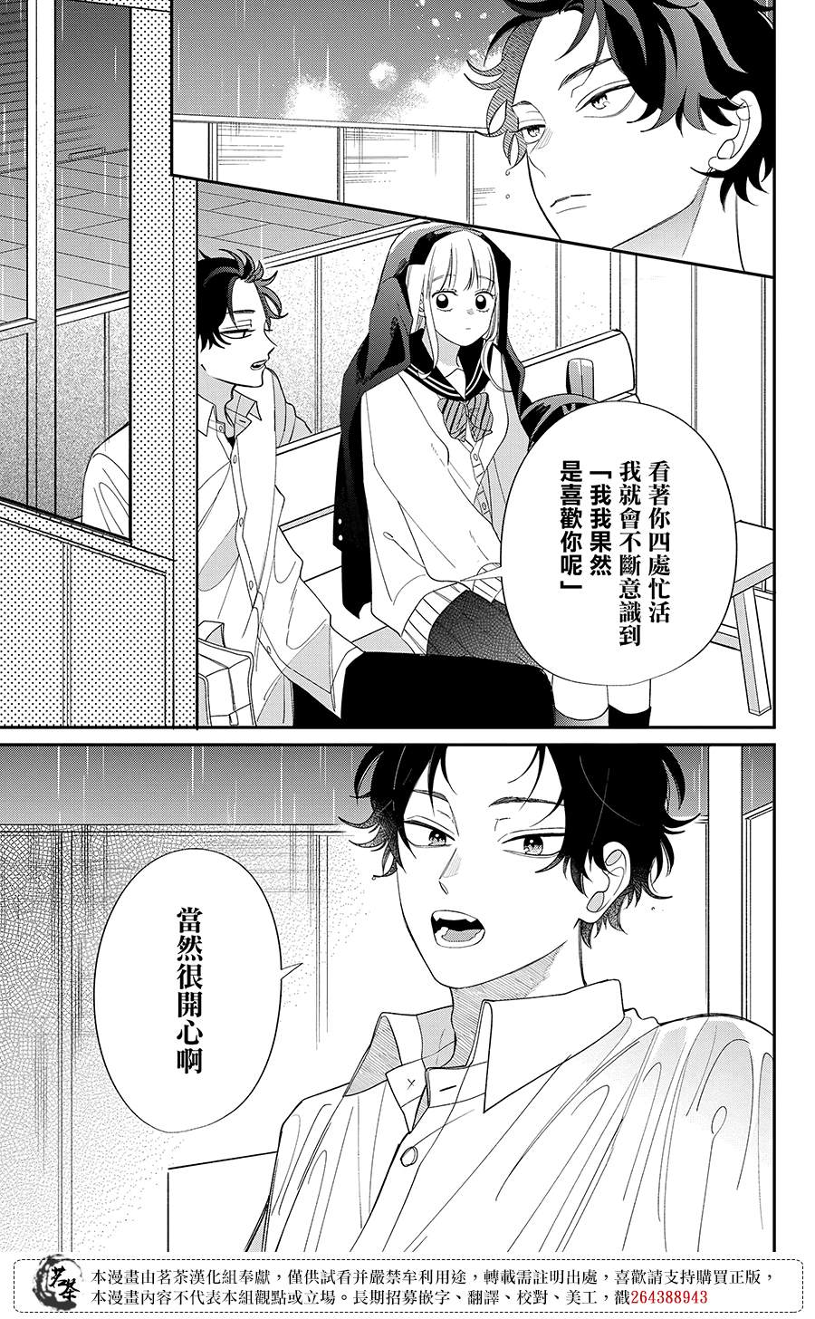 第26话28