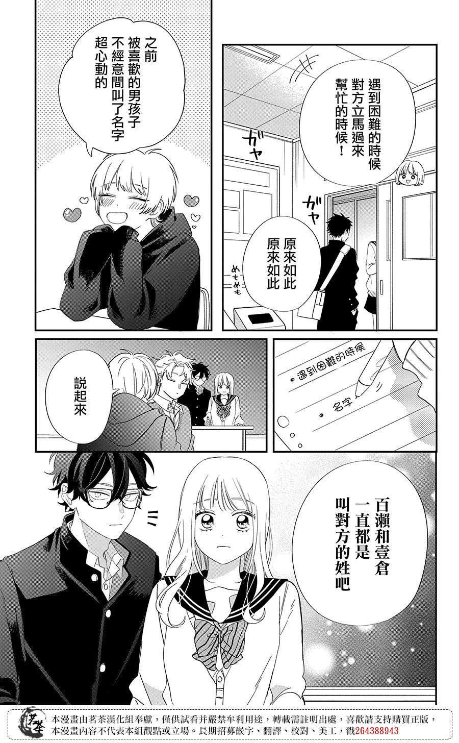 第27话16