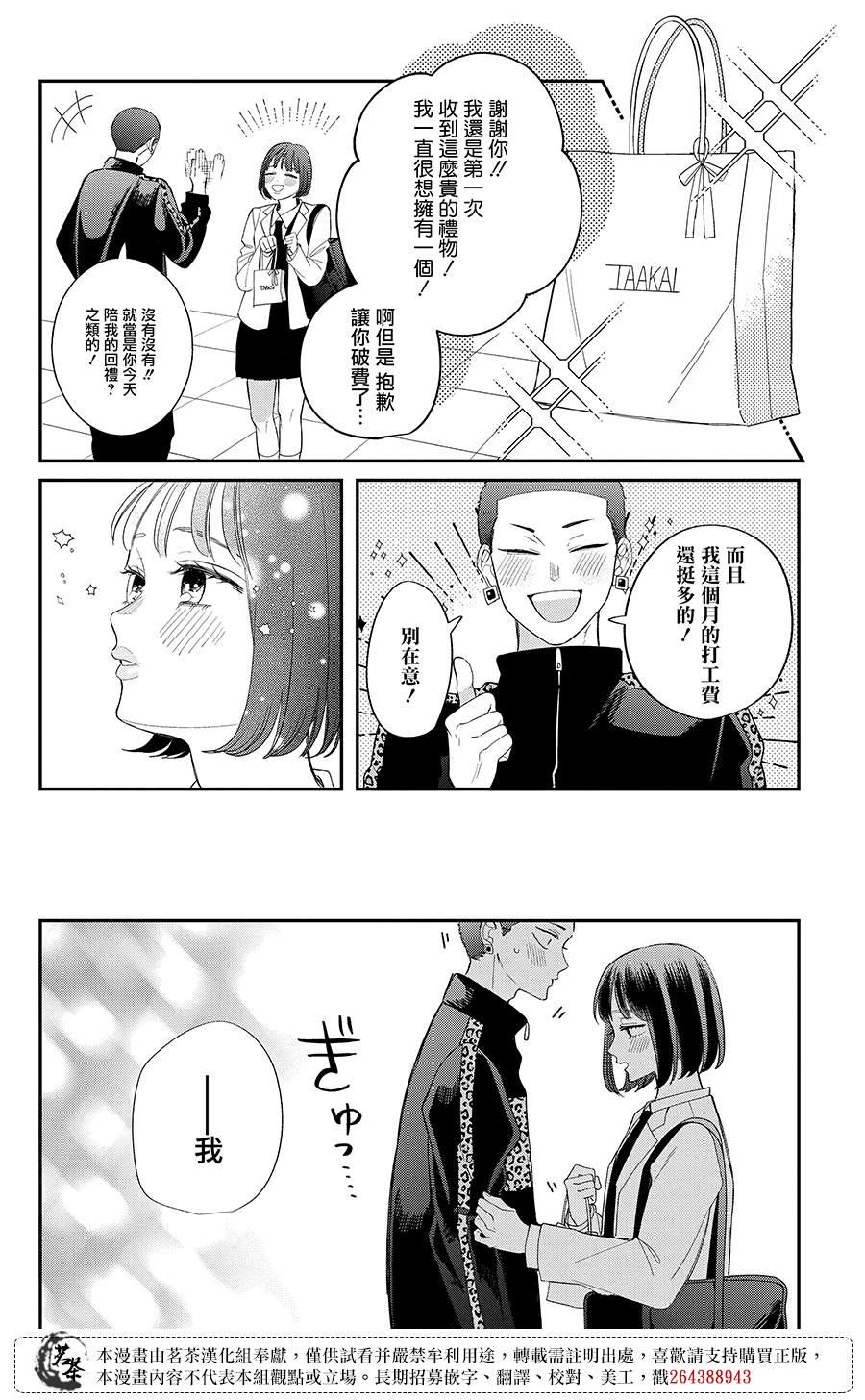 第27话31