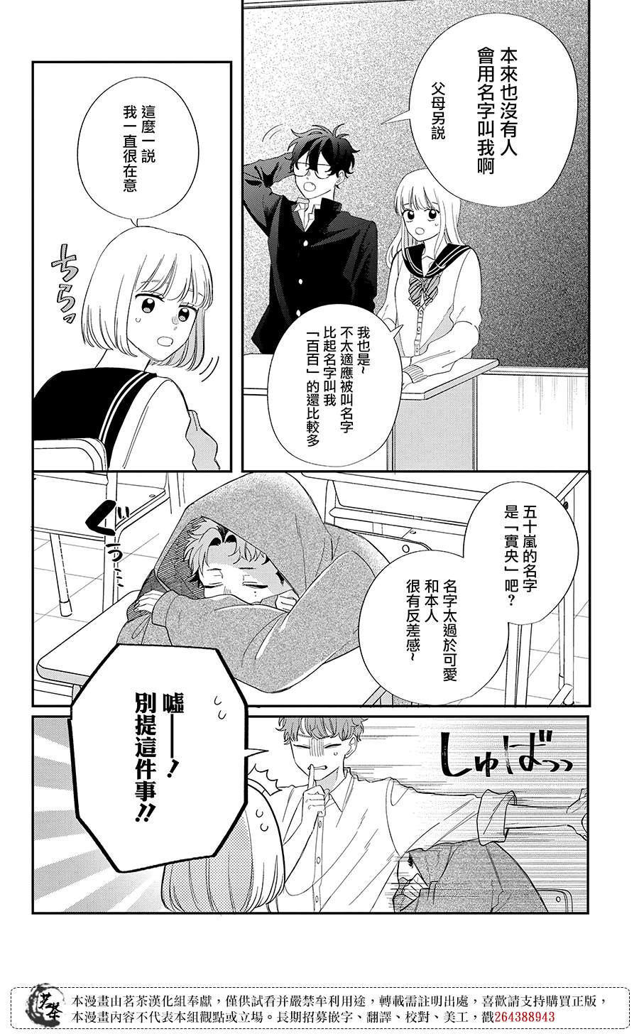第27话17