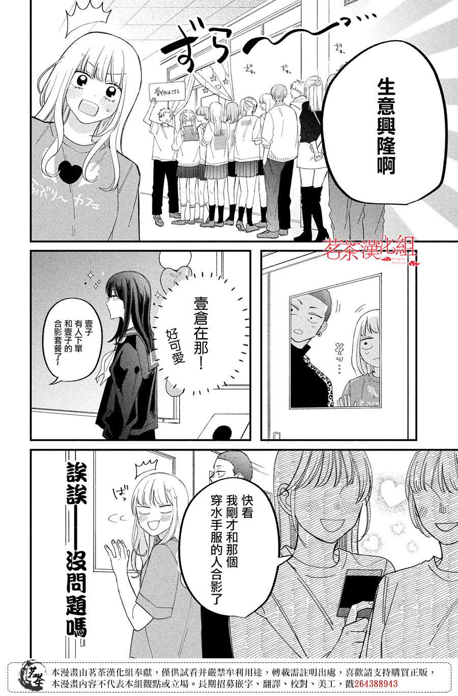 第23话25
