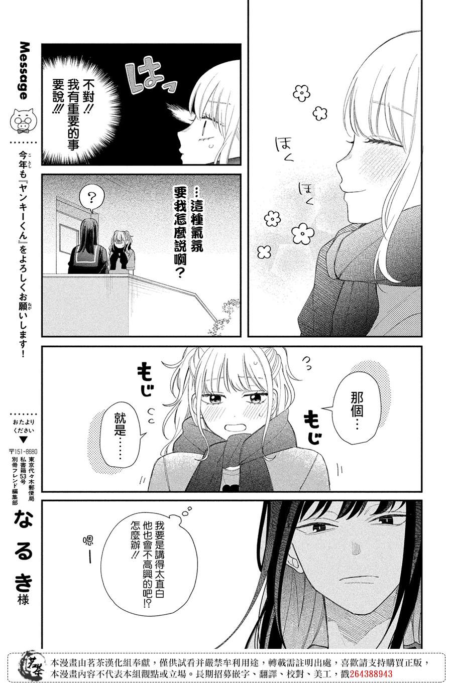 第24话6